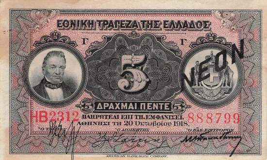 5 Drachme 1918 p64